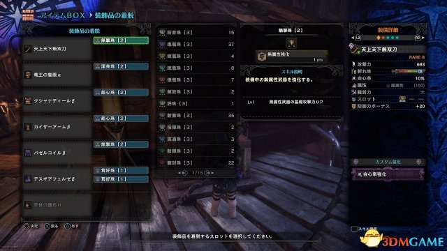 怪物獵人世界個人向全武器配裝推薦