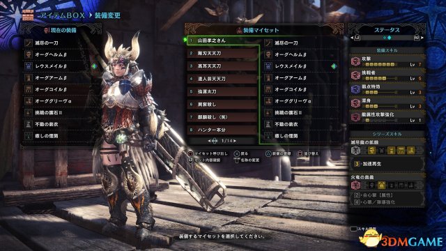 怪物獵人世界個人向全武器配裝推薦