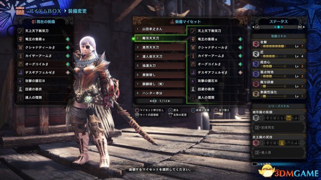 怪物獵人世界個人向全武器配裝推薦