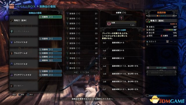 怪物獵人世界個人向全武器配裝推薦