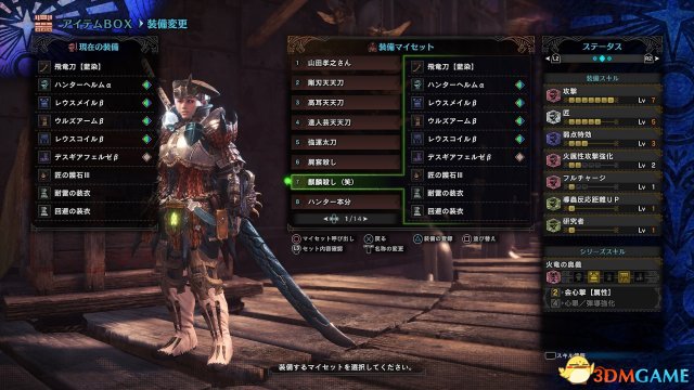 怪物獵人世界個人向全武器配裝推薦