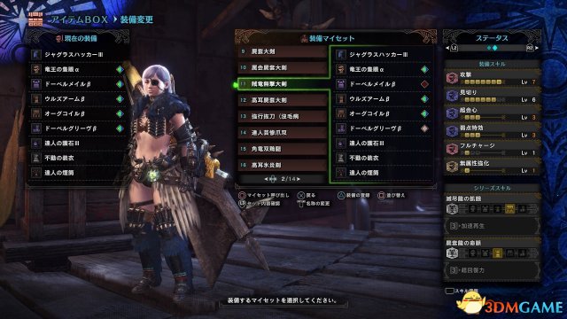 怪物獵人世界個人向全武器配裝推薦
