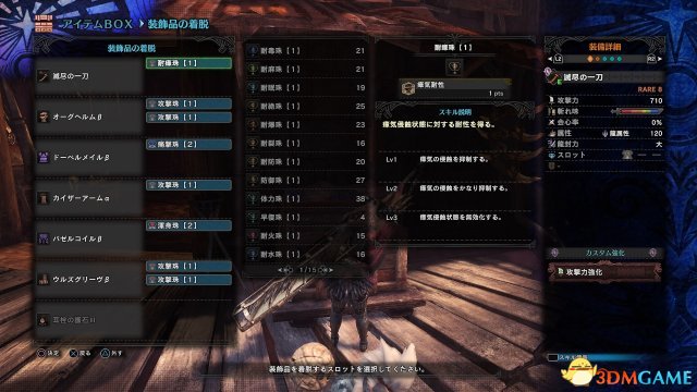 怪物獵人世界個人向全武器配裝推薦