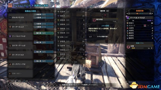 怪物獵人世界個人向全武器配裝推薦