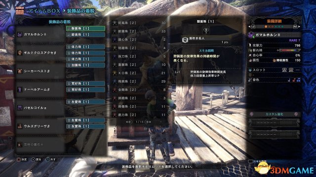 怪物獵人世界個人向全武器配裝推薦