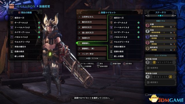 怪物獵人世界個人向全武器配裝推薦