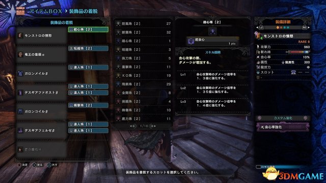 怪物獵人世界個人向全武器配裝推薦