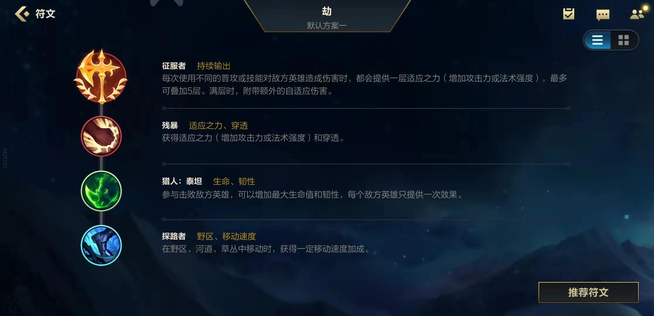 英雄聯盟手游，影流之主-劫連招、對線團戰和出裝介紹