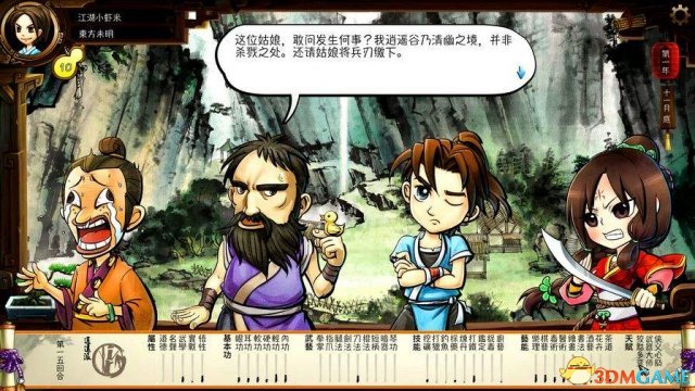 俠客風云傳各神功習得方式及成就達成攻略