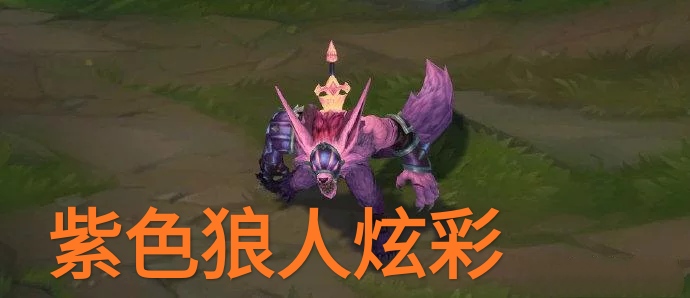 LOL五級榮譽商店，“更新之后的皮膚拉胯，等新物品的玩家虧了”