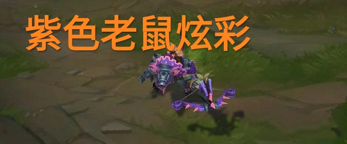 LOL五級榮譽商店，“更新之后的皮膚拉胯，等新物品的玩家虧了”