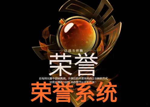 LOL五級榮譽商店，“更新之后的皮膚拉胯，等新物品的玩家虧了”