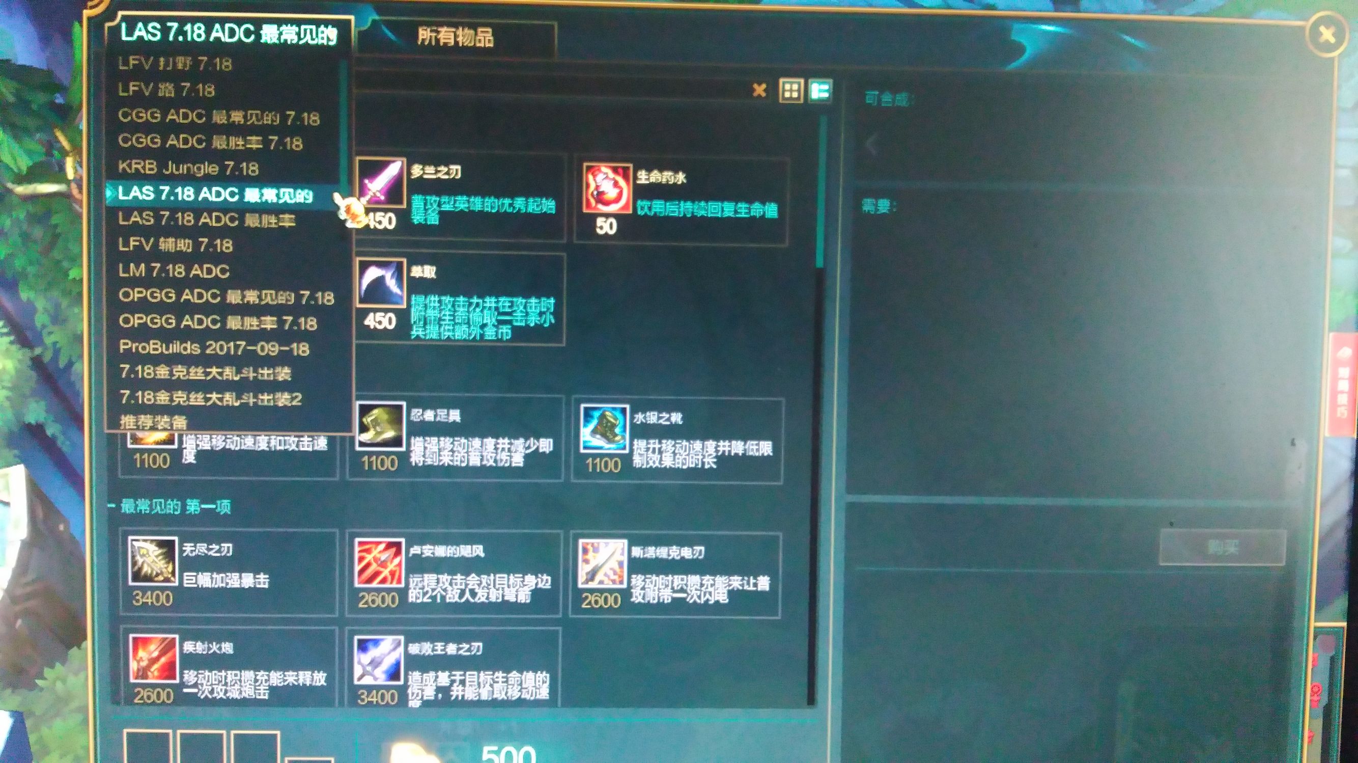 簡單粗暴 LOL出裝推薦工具，包括外服
