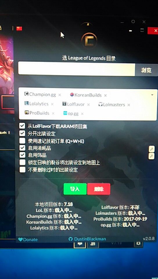 簡單粗暴 LOL出裝推薦工具，包括外服