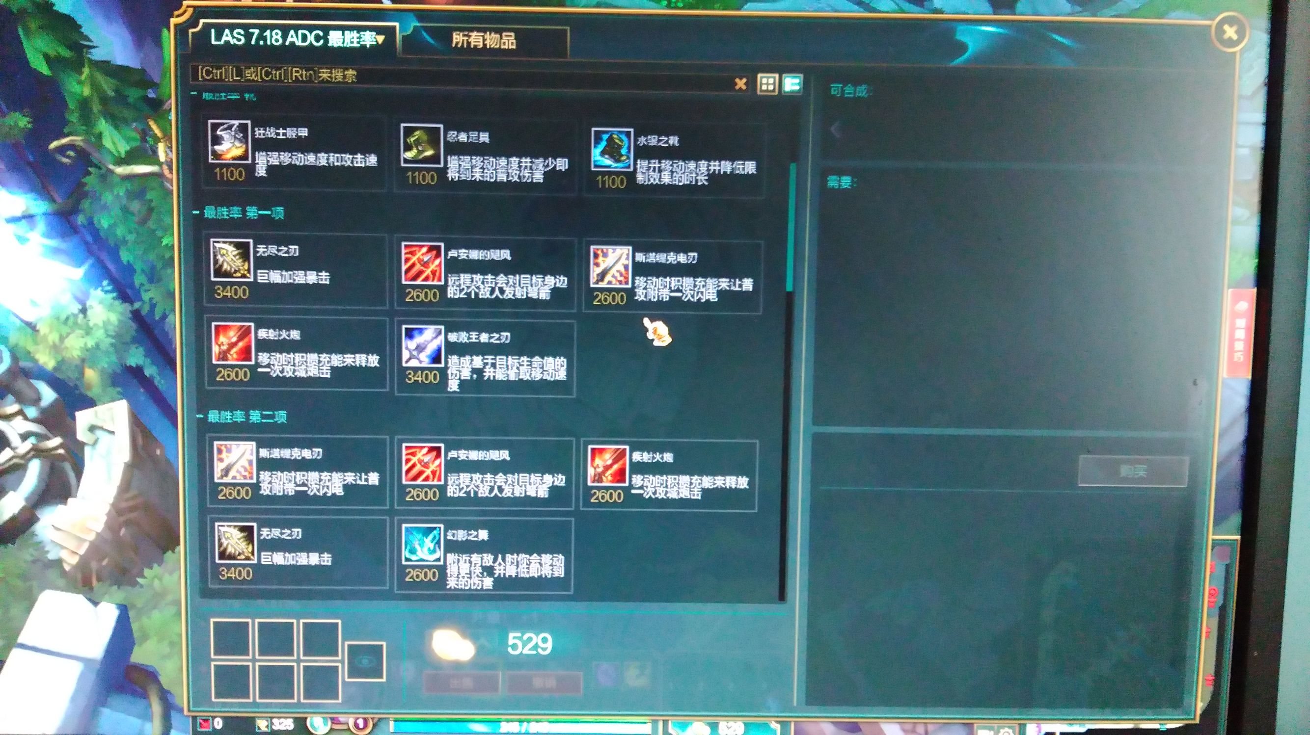 簡單粗暴 LOL出裝推薦工具，包括外服