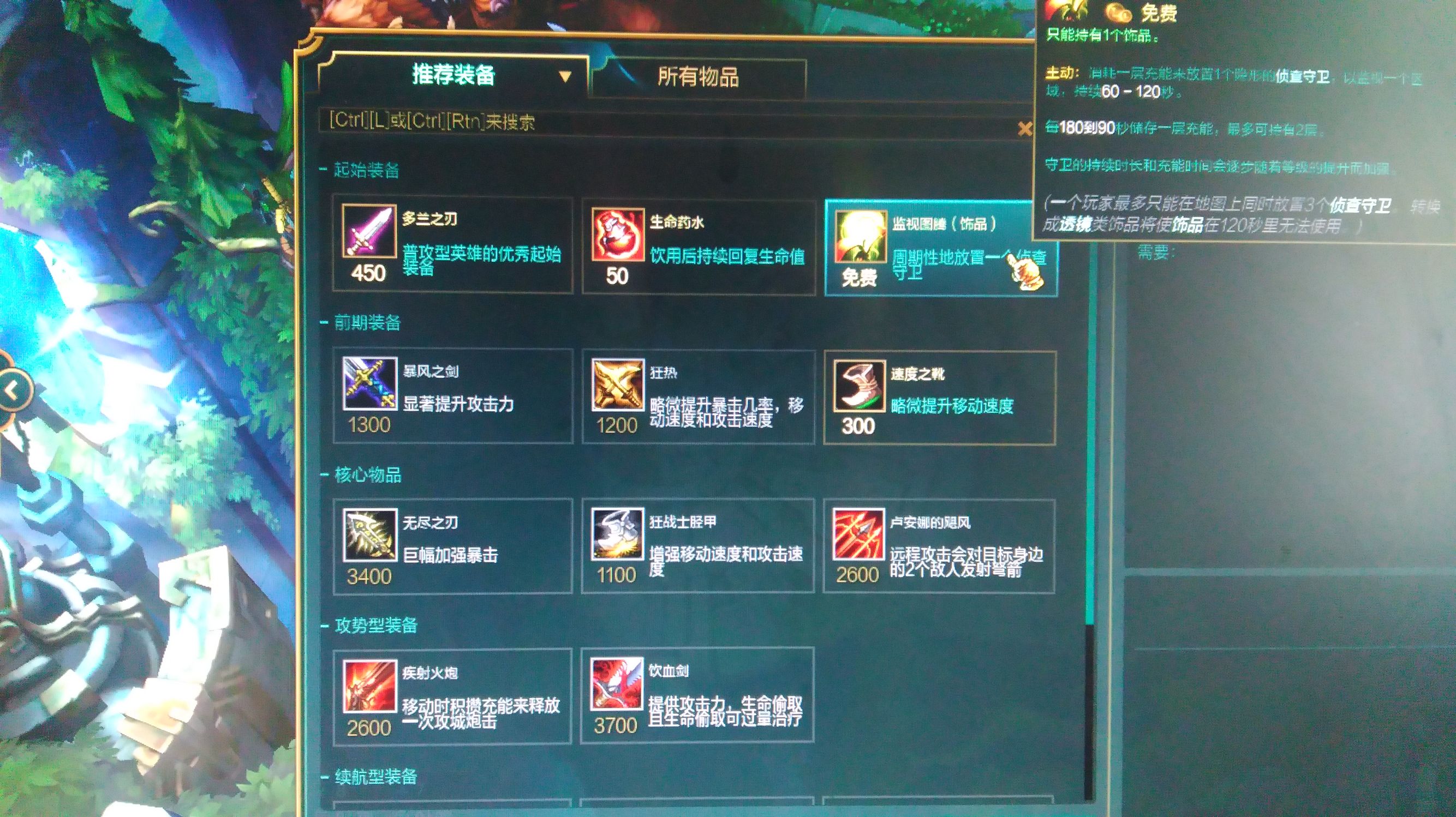 簡單粗暴 LOL出裝推薦工具，包括外服
