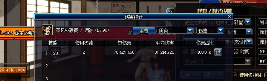 地下城與勇士「紀念」即將逝去的神——輔助向神思者極限單人面板提升能力展示
