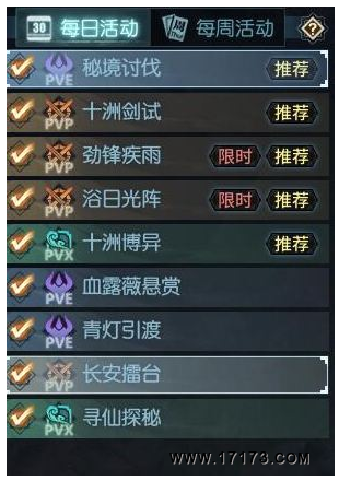 古劍奇譚OL快速賺錢的秘決，只要掌握這5招，每天花1小時！