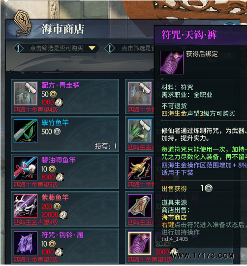 古劍奇譚OL快速賺錢的秘決，只要掌握這5招，每天花1小時！