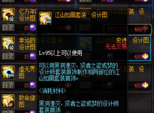 DNF哈林裝備升級要點匯總 活動贈送能否升級呢