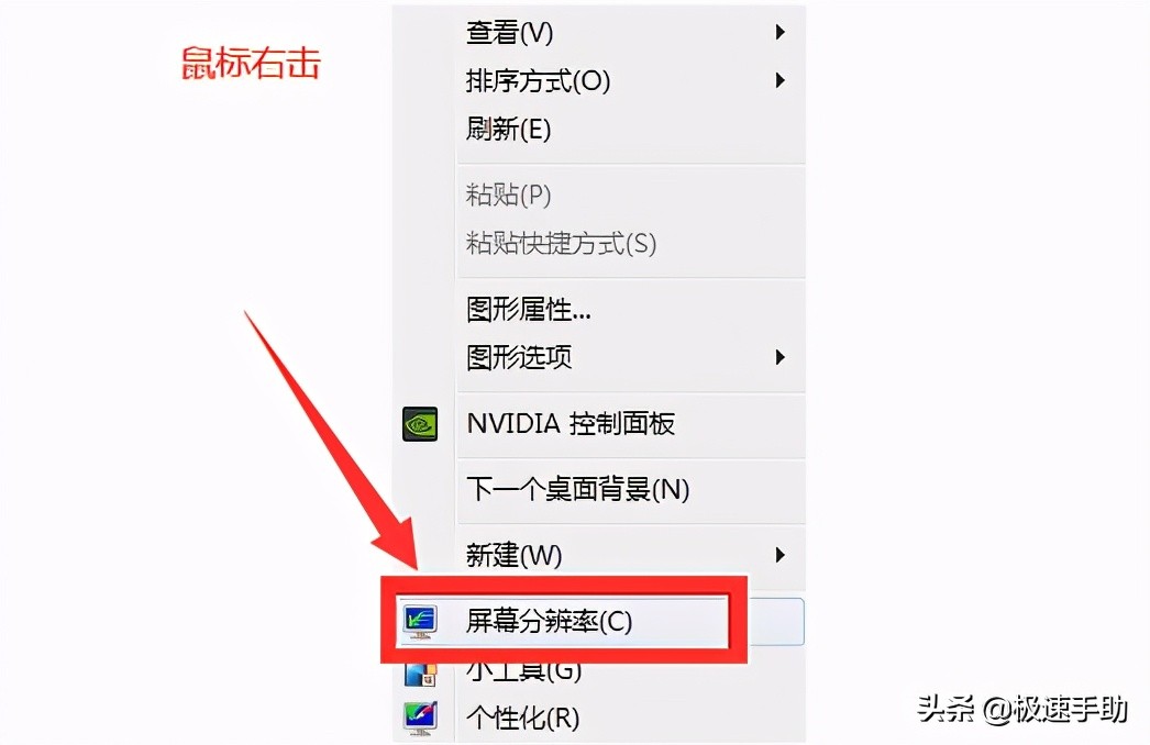 cf煙霧頭怎么調最清楚？win7系統這樣調cf煙霧頭