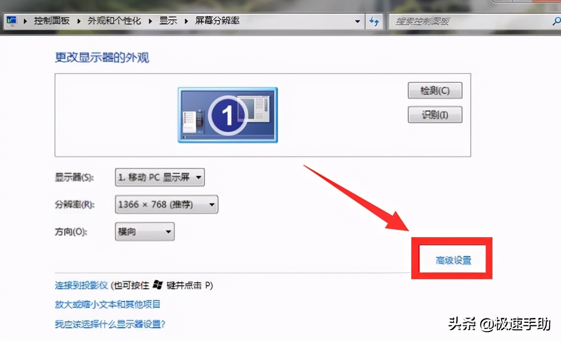 cf煙霧頭怎么調最清楚？win7系統這樣調cf煙霧頭