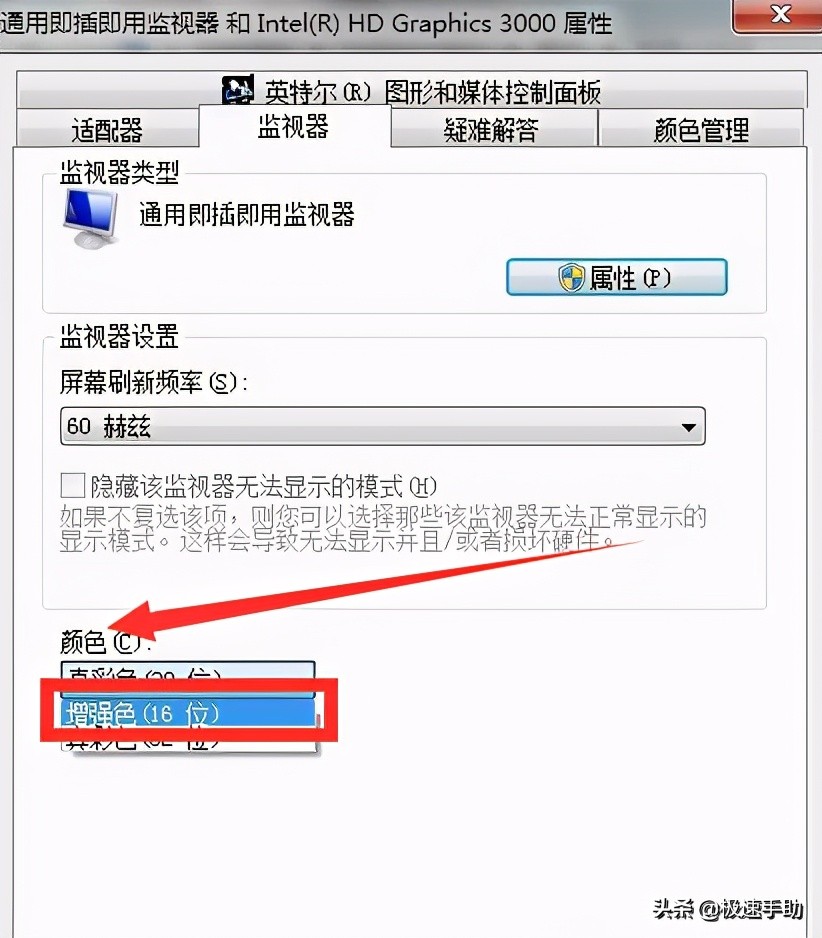 cf煙霧頭怎么調最清楚？win7系統這樣調cf煙霧頭