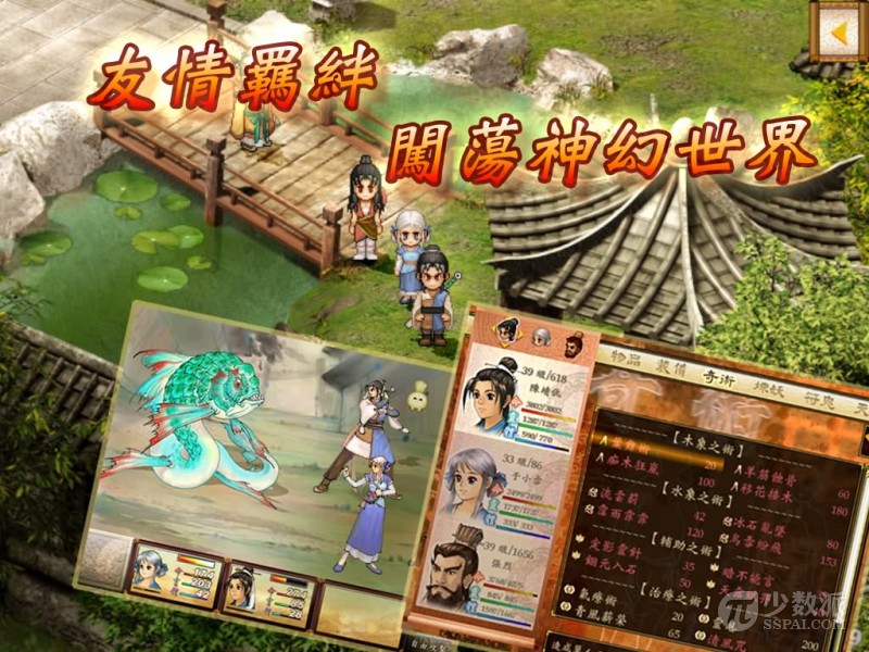 經典再現:《軒轅劍:天之痕》正式免費上架 Android 平臺