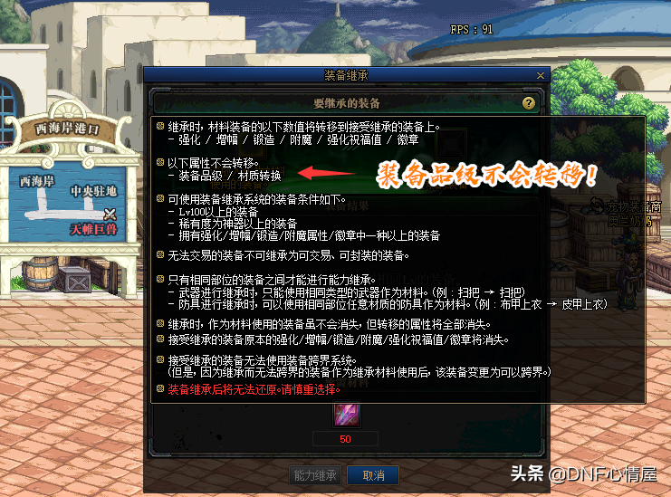 DNF：15屬強寶珠火了，周年慶+12史詩武器妙用，繼承神器后強化