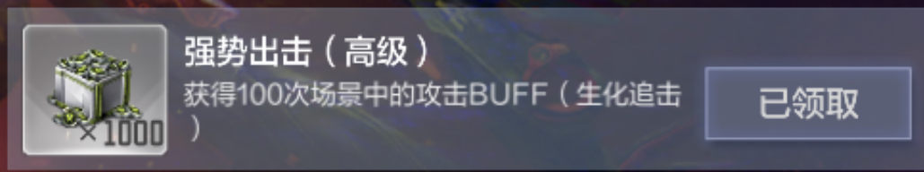 cf手游生化賞金令快速刷任務技巧