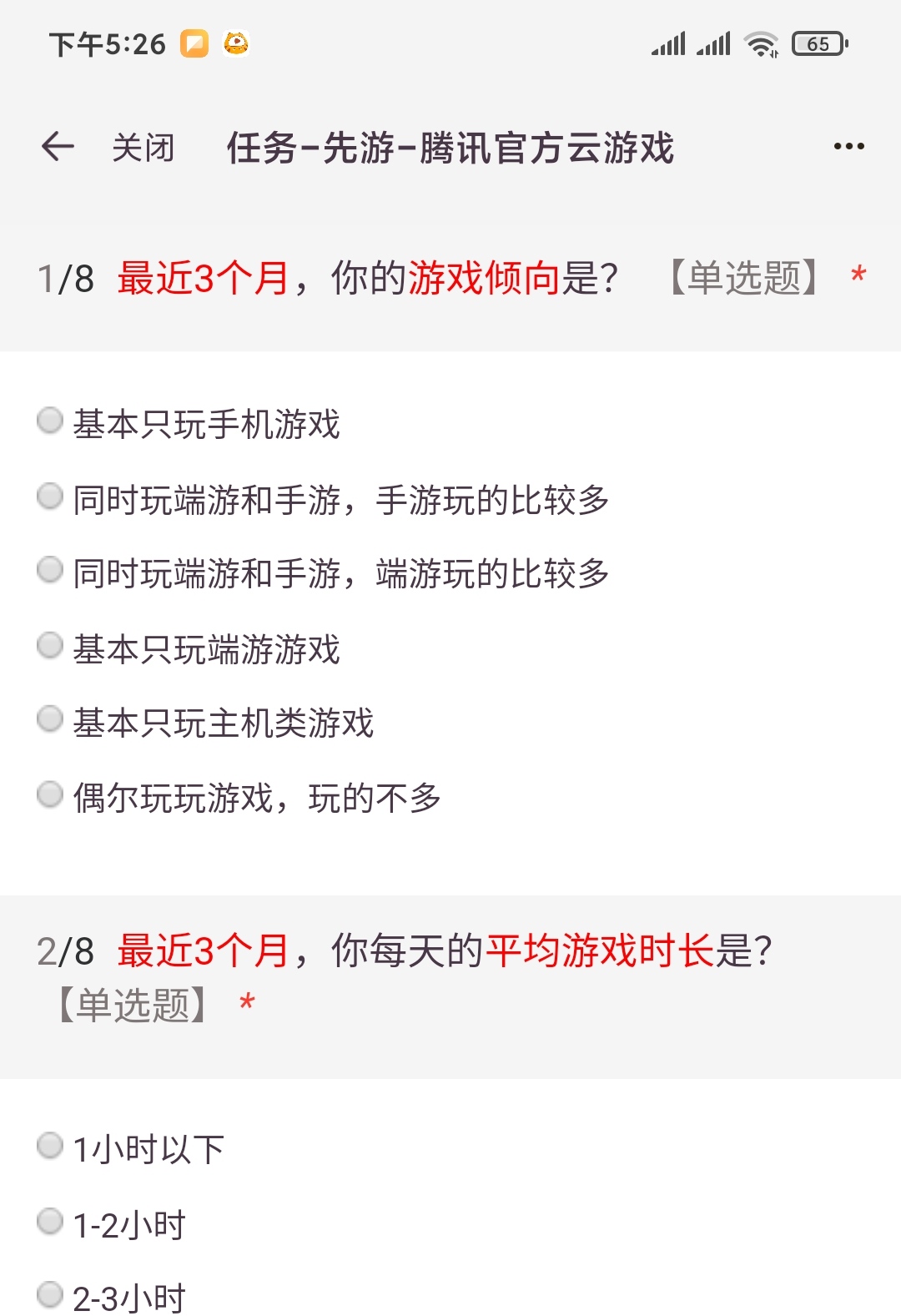 英雄聯盟手游開測:四個步驟申請內測資格