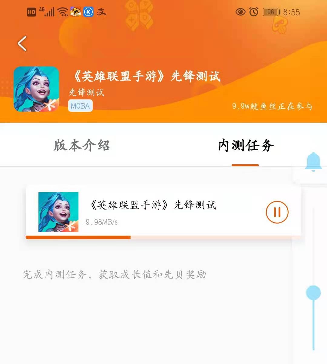 英雄聯盟手游開測:四個步驟申請內測資格