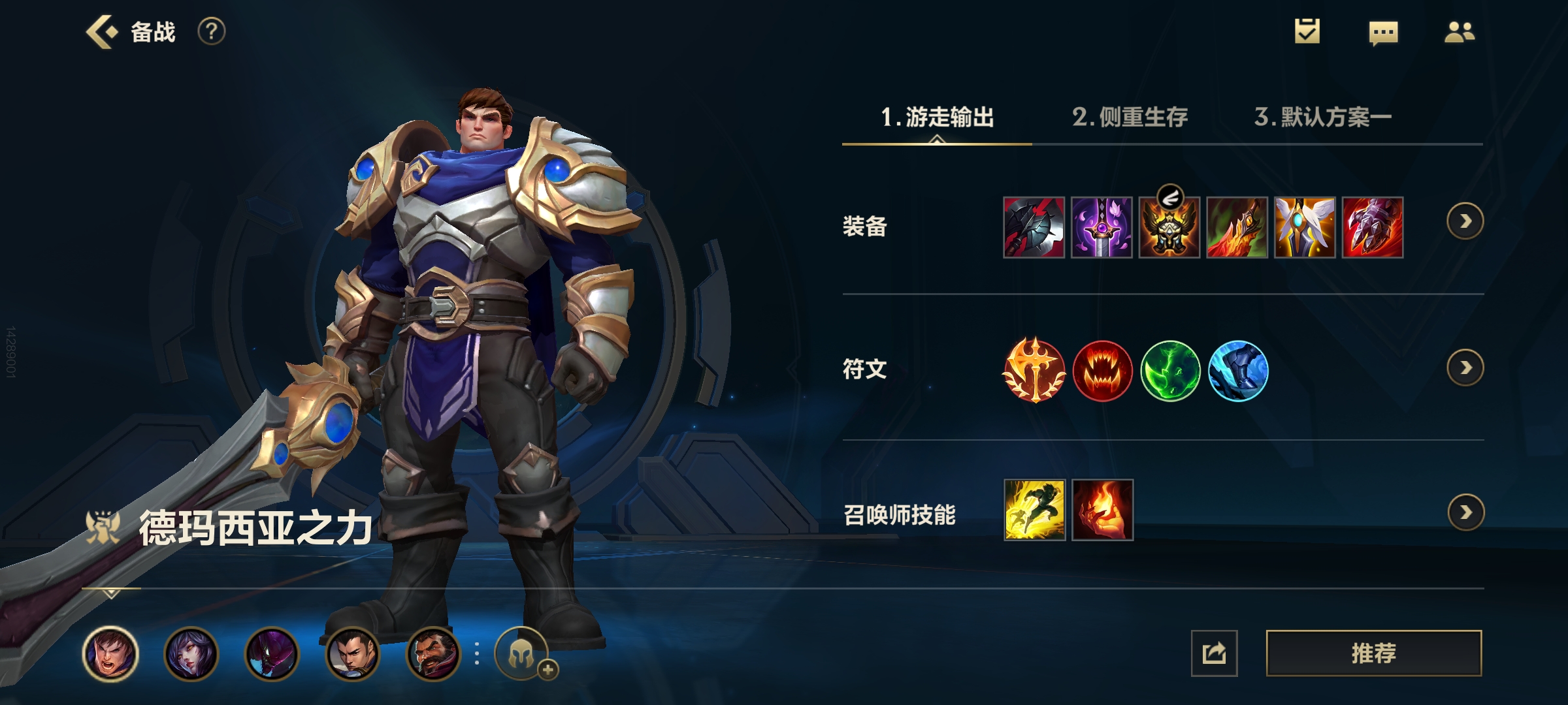 LOL手游——蓋倫出裝順序和符文配置和技能加點加連招
