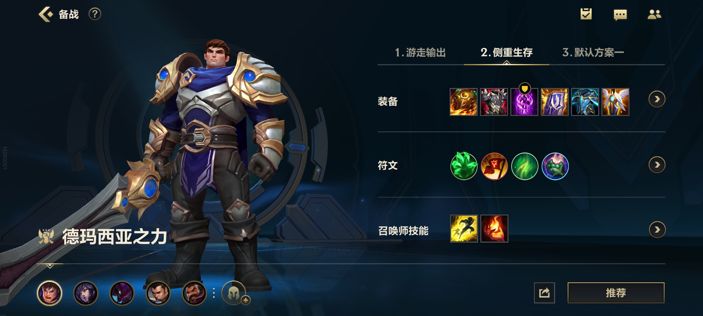 LOL手游——蓋倫出裝順序和符文配置和技能加點加連招