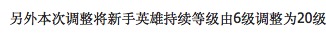 LOL新手玩家免費英雄更新：共12位免費英雄，20級之前可用！