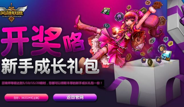 LOL新手玩家免費英雄更新：共12位免費英雄，20級之前可用！