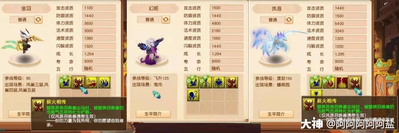 夢幻西游：新資料片內容匯總丨52種新召喚獸，15個特殊技能