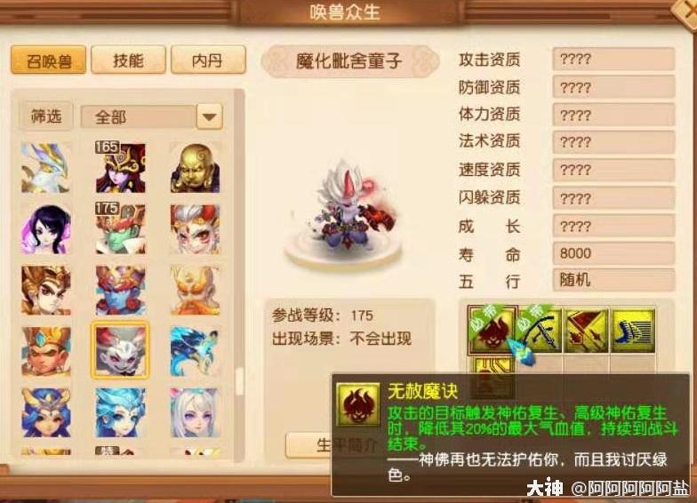 夢幻西游：新資料片內容匯總丨52種新召喚獸，15個特殊技能