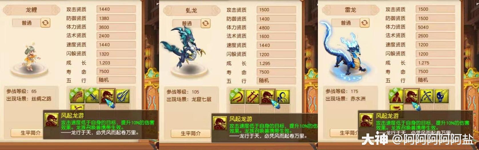 夢幻西游：新資料片內容匯總丨52種新召喚獸，15個特殊技能