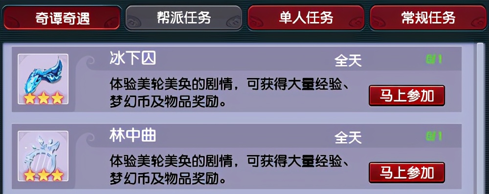 夢幻西游：新資料片內容匯總丨52種新召喚獸，15個特殊技能