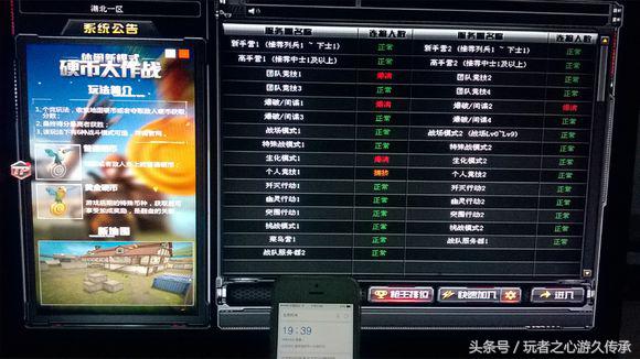 玩家實測CF各大區在線人數排名 你的區排第幾？