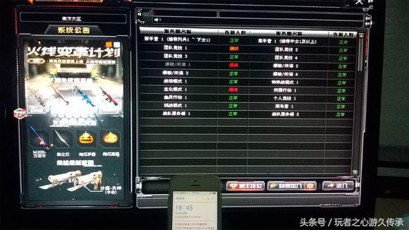 玩家實測CF各大區在線人數排名 你的區排第幾？