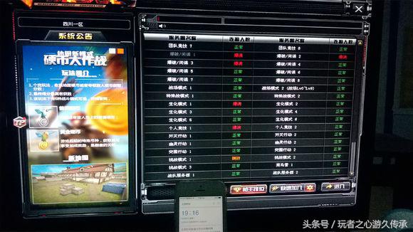 玩家實測CF各大區在線人數排名 你的區排第幾？