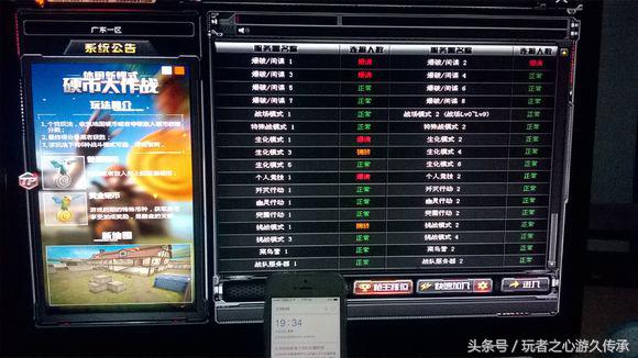 玩家實測CF各大區在線人數排名 你的區排第幾？