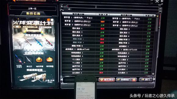 玩家實測CF各大區在線人數排名 你的區排第幾？