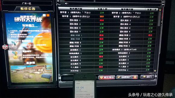 玩家實測CF各大區在線人數排名 你的區排第幾？