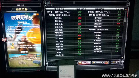 玩家實測CF各大區在線人數排名 你的區排第幾？