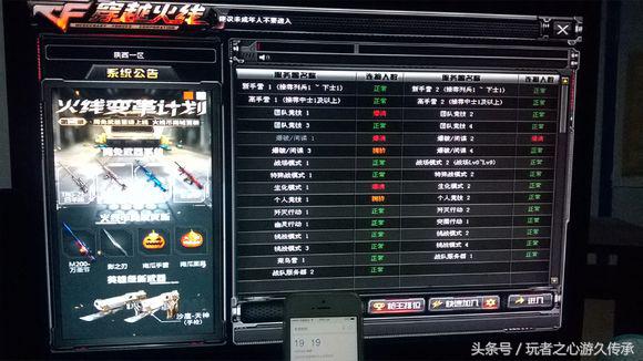 玩家實測CF各大區在線人數排名 你的區排第幾？