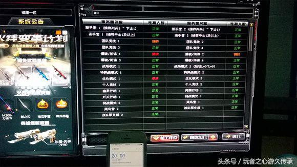 玩家實測CF各大區在線人數排名 你的區排第幾？