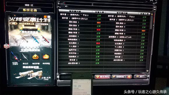 玩家實測CF各大區在線人數排名 你的區排第幾？